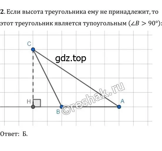 Решение 2. номер 2 (страница 80) гдз по геометрии 7 класс Мерзляк, Полонский, учебник