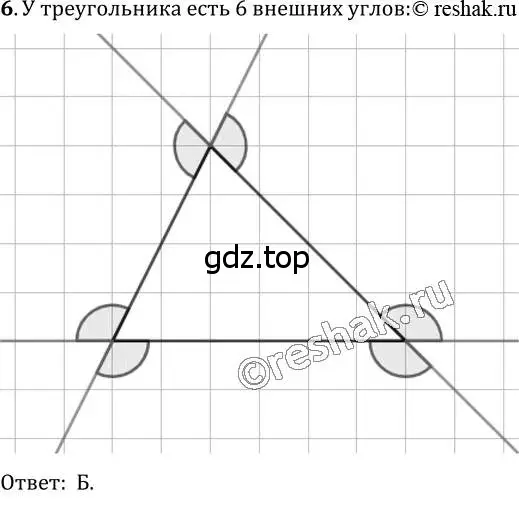 Решение 2. номер 6 (страница 120) гдз по геометрии 7 класс Мерзляк, Полонский, учебник