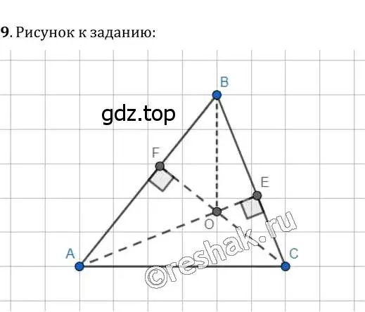 Решение 2. номер 9 (страница 121) гдз по геометрии 7 класс Мерзляк, Полонский, учебник