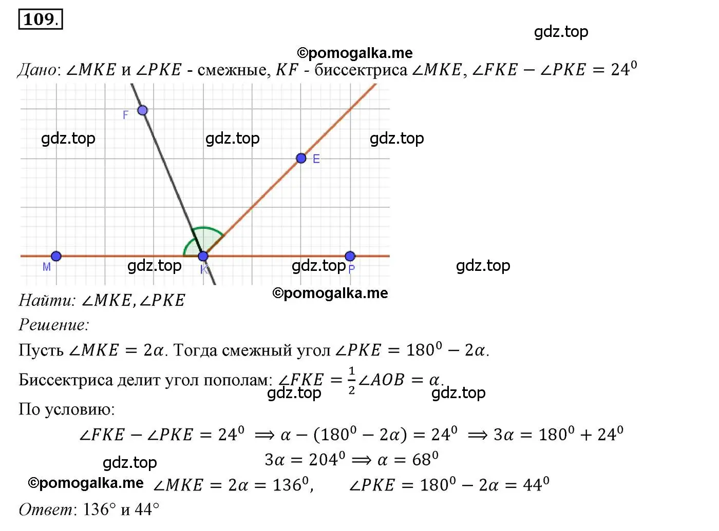 Решение 3. номер 109 (страница 33) гдз по геометрии 7 класс Мерзляк, Полонский, учебник