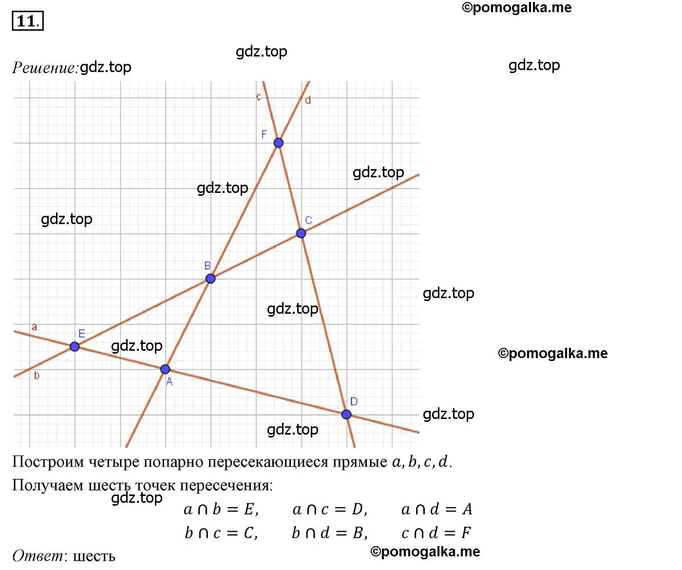 Решение 3. номер 11 (страница 12) гдз по геометрии 7 класс Мерзляк, Полонский, учебник