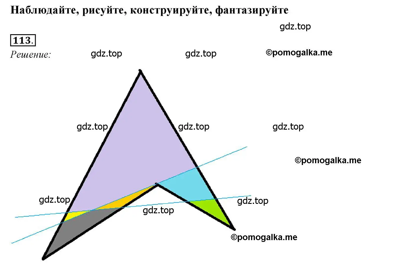 Решение 3. номер 113 (страница 34) гдз по геометрии 7 класс Мерзляк, Полонский, учебник