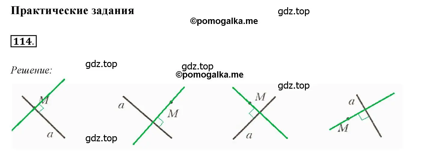 Решение 3. номер 114 (страница 36) гдз по геометрии 7 класс Мерзляк, Полонский, учебник