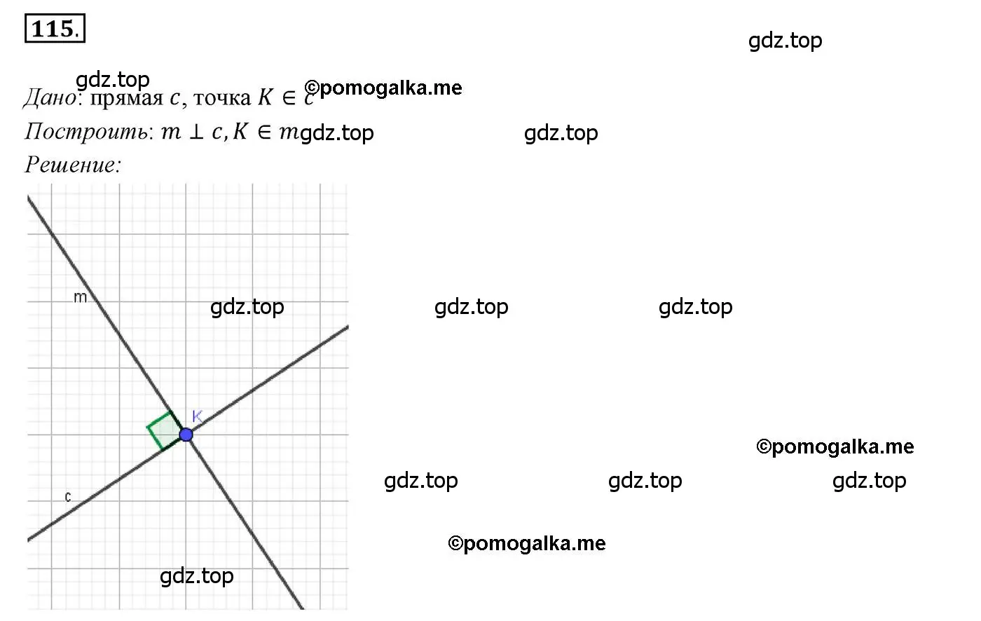 Решение 3. номер 115 (страница 37) гдз по геометрии 7 класс Мерзляк, Полонский, учебник