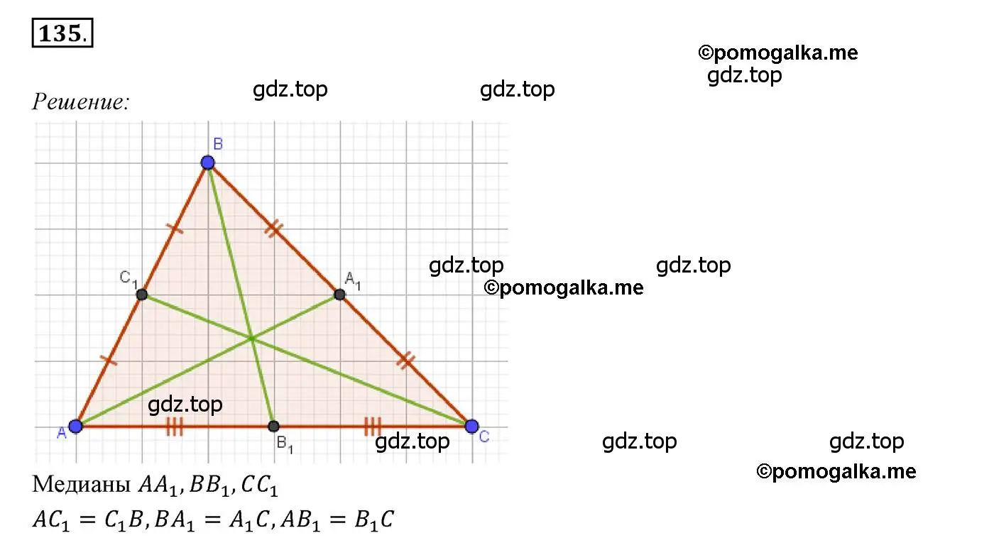 Решение 3. номер 135 (страница 50) гдз по геометрии 7 класс Мерзляк, Полонский, учебник
