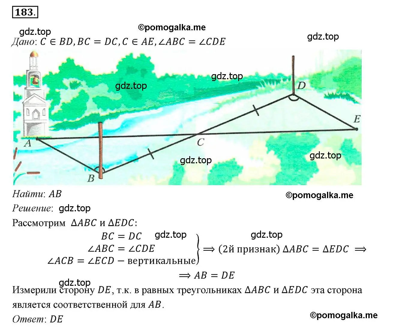 Решение 3. номер 183 (страница 59) гдз по геометрии 7 класс Мерзляк, Полонский, учебник