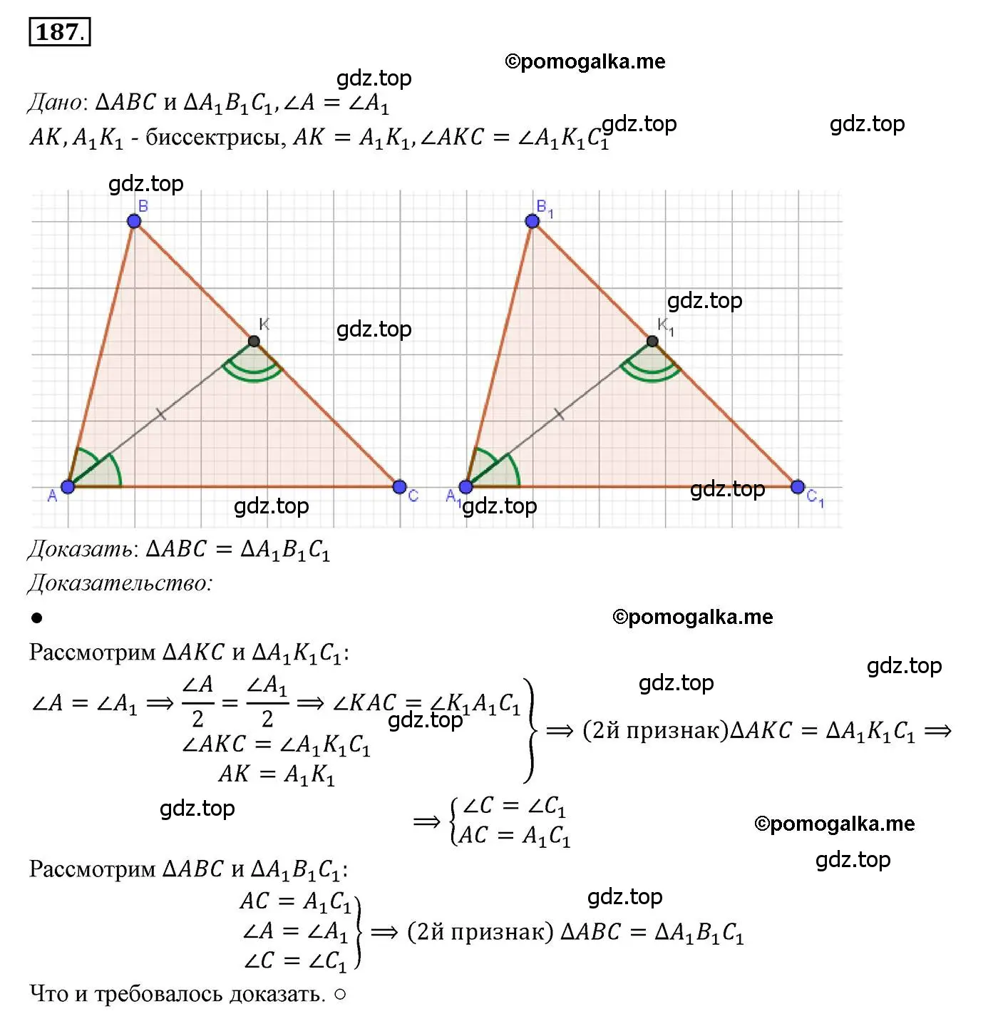 Решение 3. номер 187 (страница 60) гдз по геометрии 7 класс Мерзляк, Полонский, учебник