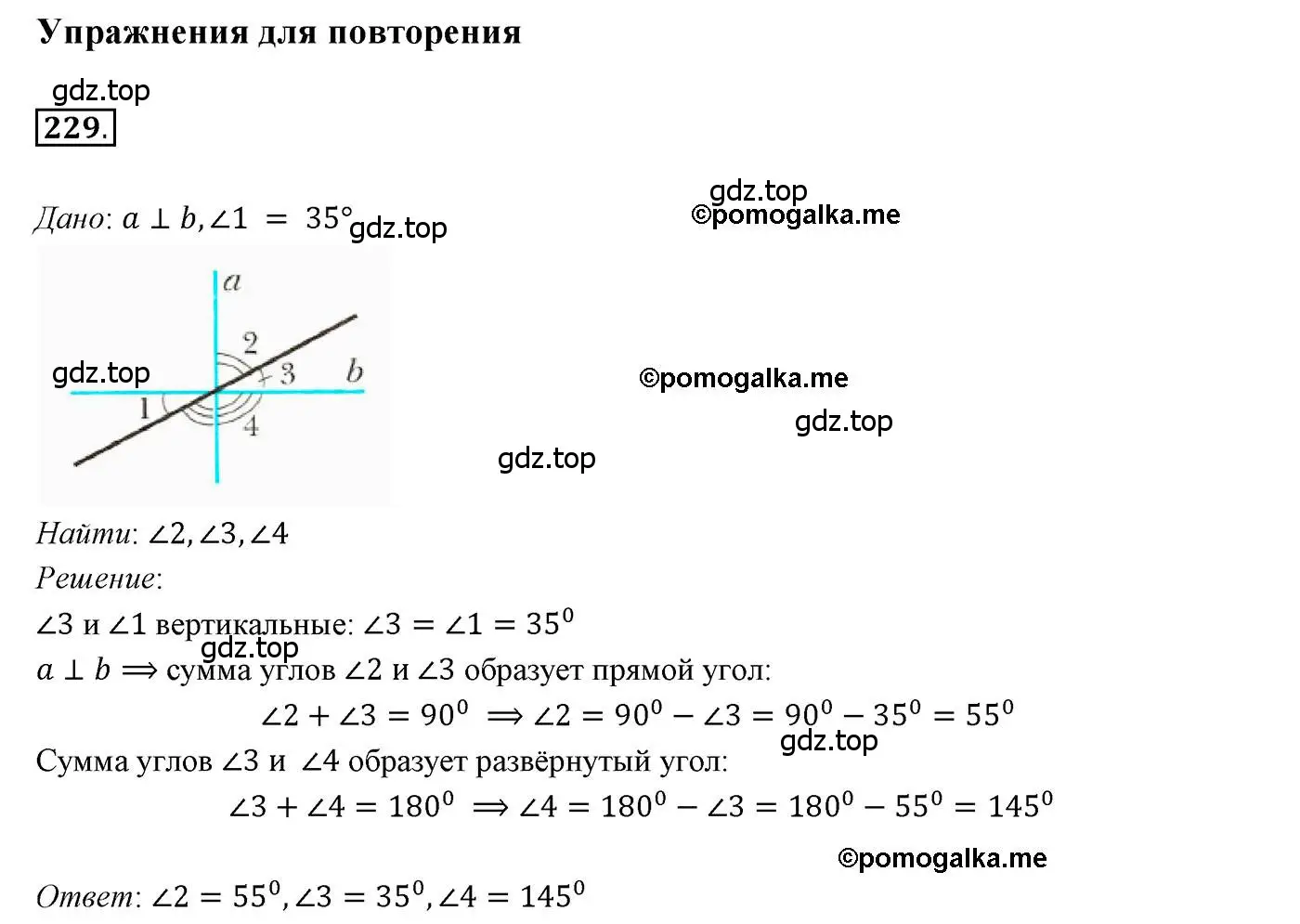 Решение 3. номер 229 (страница 66) гдз по геометрии 7 класс Мерзляк, Полонский, учебник