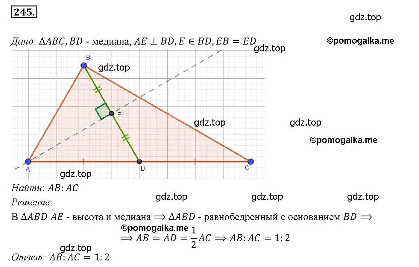 Решение 3. номер 245 (страница 71) гдз по геометрии 7 класс Мерзляк, Полонский, учебник