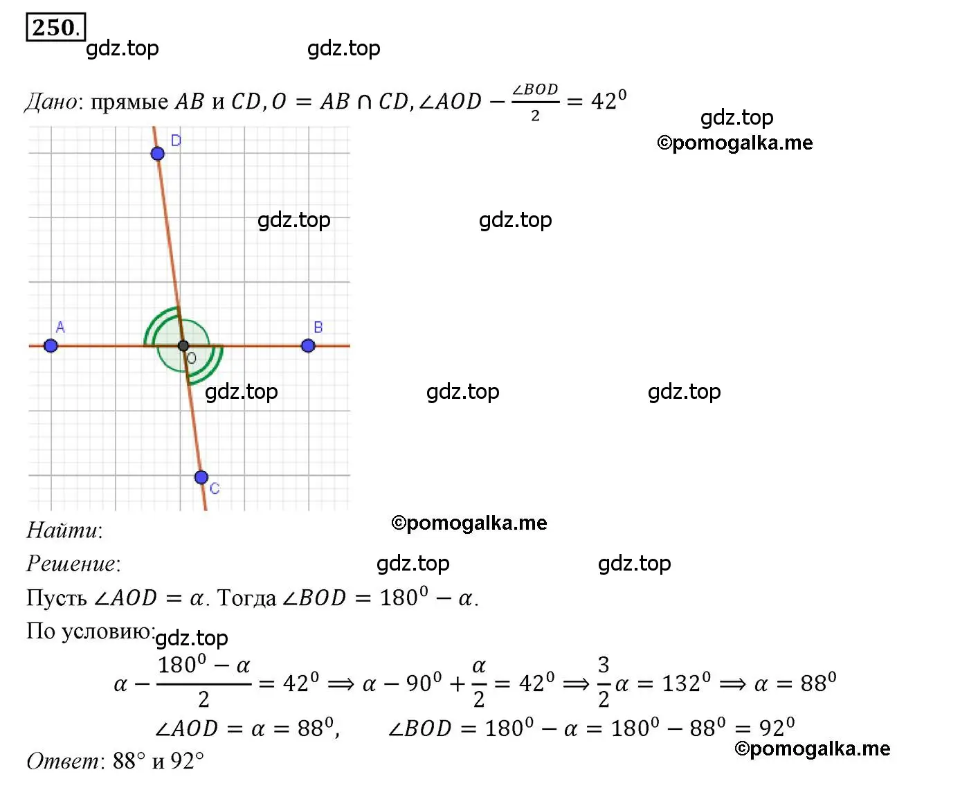 Решение 3. номер 250 (страница 71) гдз по геометрии 7 класс Мерзляк, Полонский, учебник