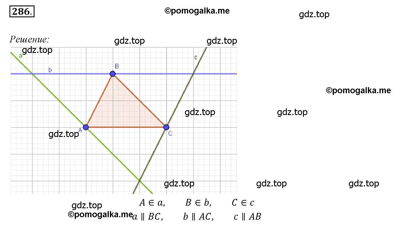 Решение 3. номер 286 (страница 86) гдз по геометрии 7 класс Мерзляк, Полонский, учебник