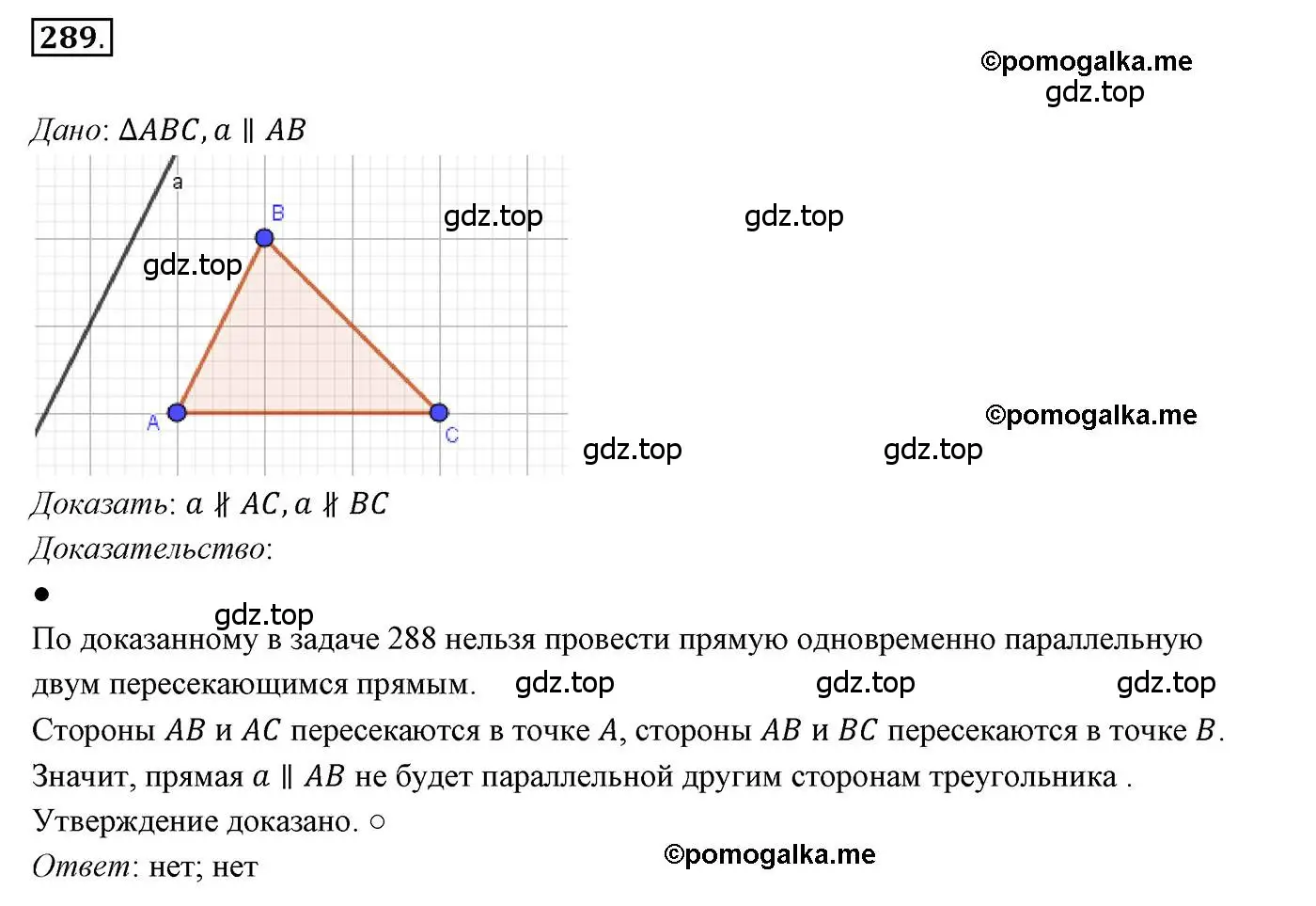 Решение 3. номер 289 (страница 87) гдз по геометрии 7 класс Мерзляк, Полонский, учебник