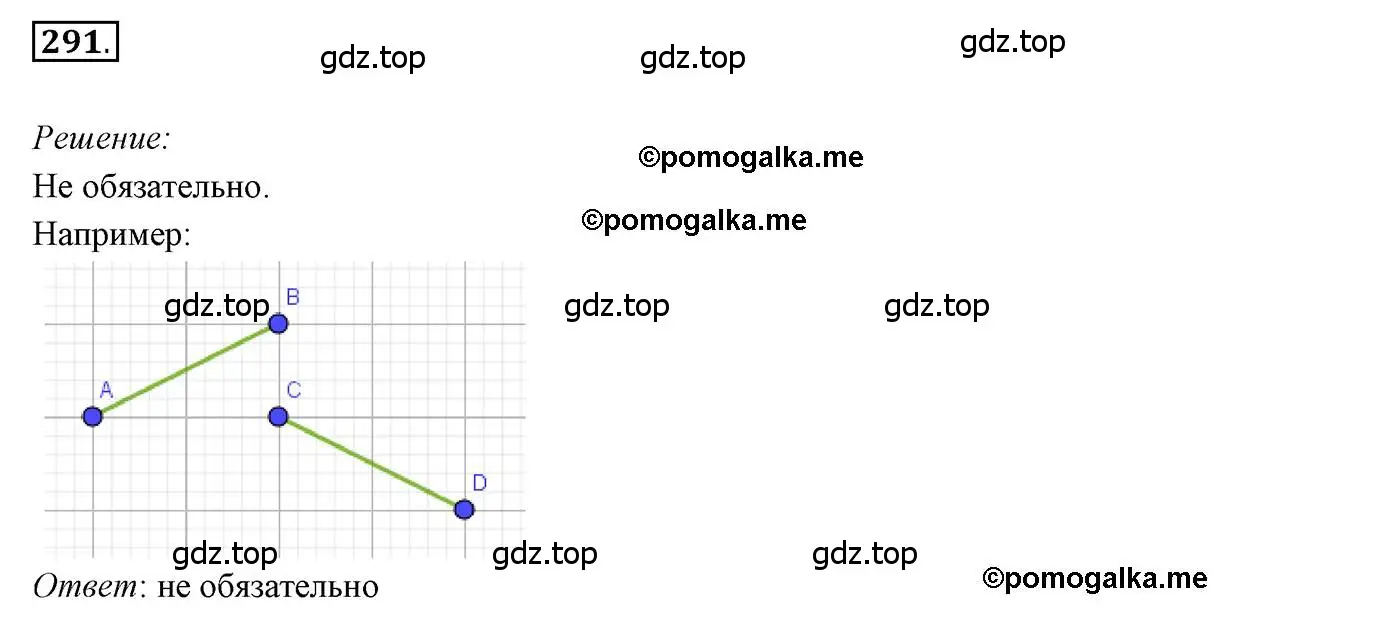 Решение 3. номер 291 (страница 87) гдз по геометрии 7 класс Мерзляк, Полонский, учебник