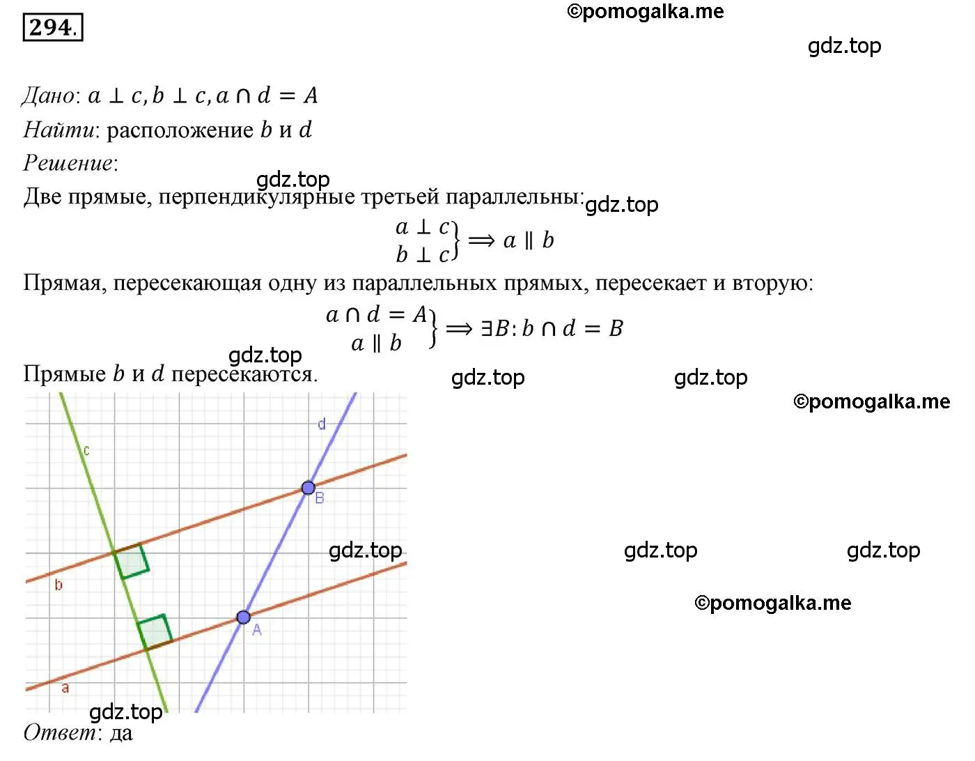 Решение 3. номер 294 (страница 87) гдз по геометрии 7 класс Мерзляк, Полонский, учебник