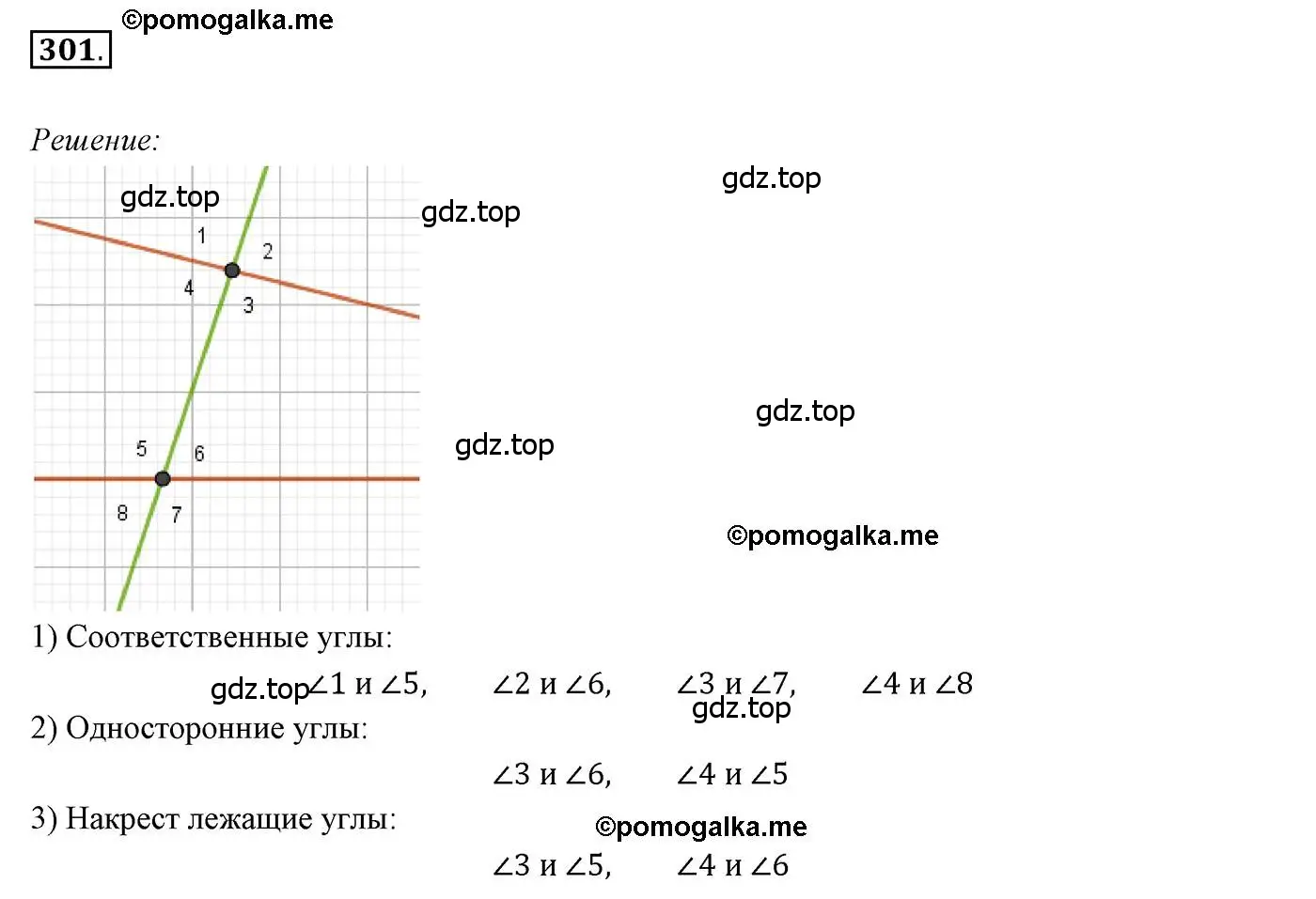 Решение 3. номер 301 (страница 91) гдз по геометрии 7 класс Мерзляк, Полонский, учебник