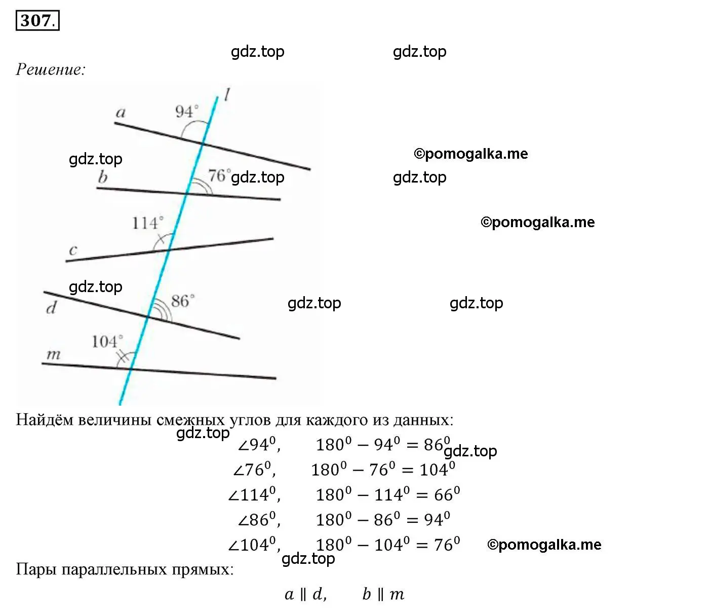 Решение 3. номер 307 (страница 93) гдз по геометрии 7 класс Мерзляк, Полонский, учебник
