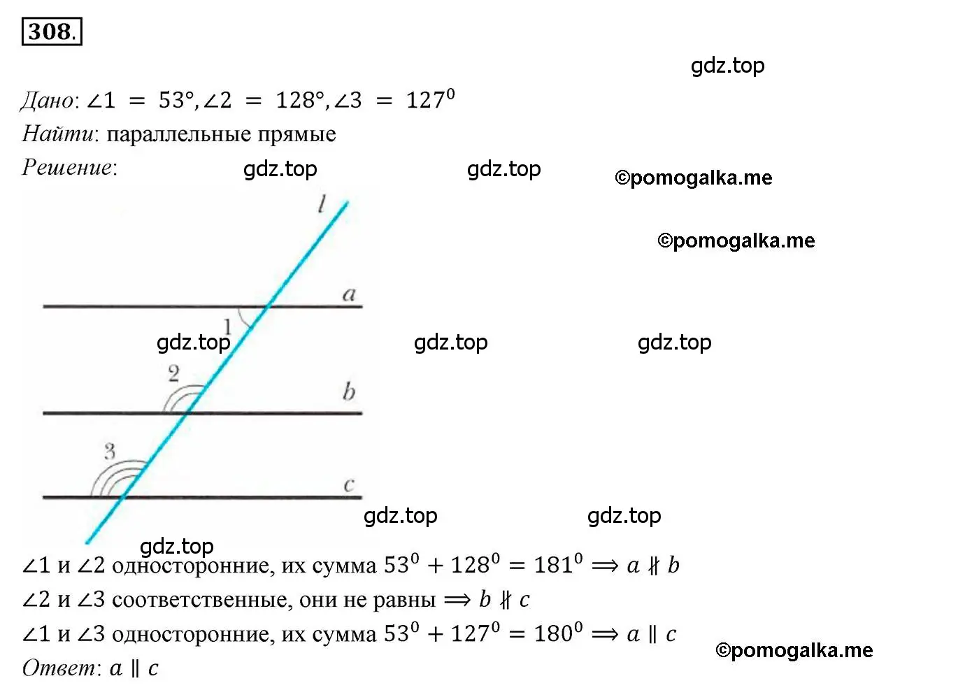 Решение 3. номер 308 (страница 93) гдз по геометрии 7 класс Мерзляк, Полонский, учебник