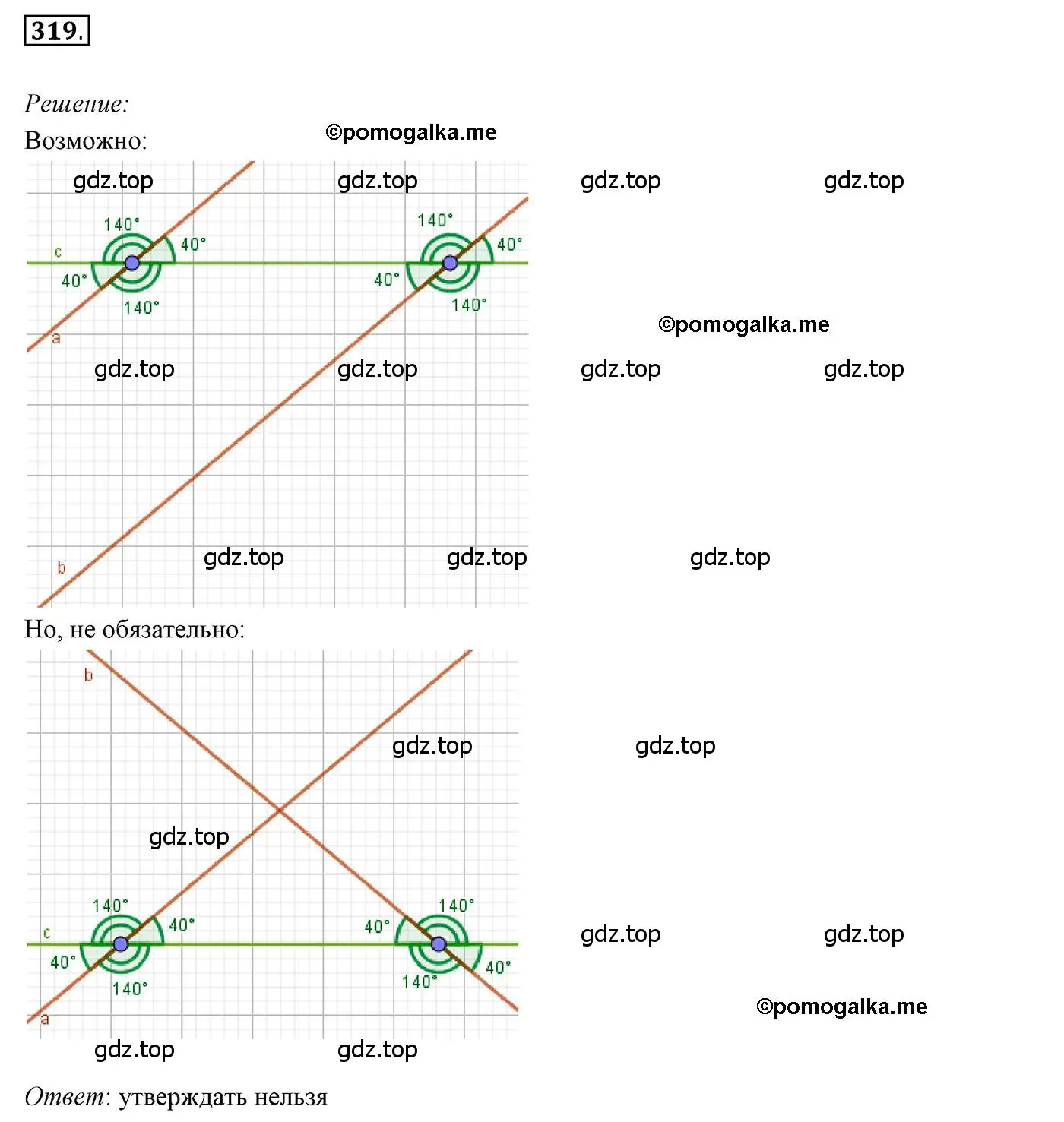 Решение 3. номер 319 (страница 94) гдз по геометрии 7 класс Мерзляк, Полонский, учебник