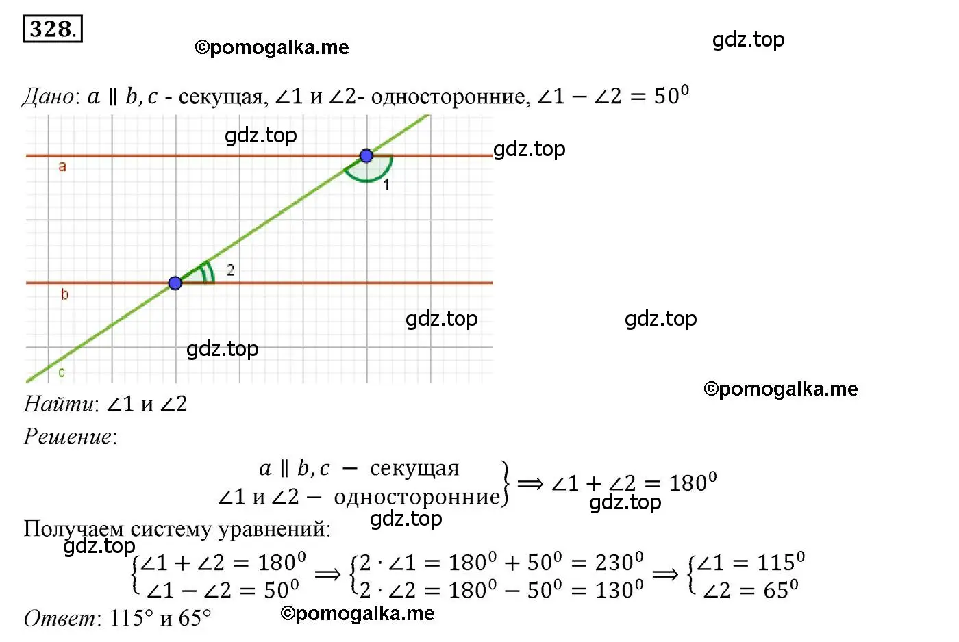 Решение 3. номер 328 (страница 99) гдз по геометрии 7 класс Мерзляк, Полонский, учебник