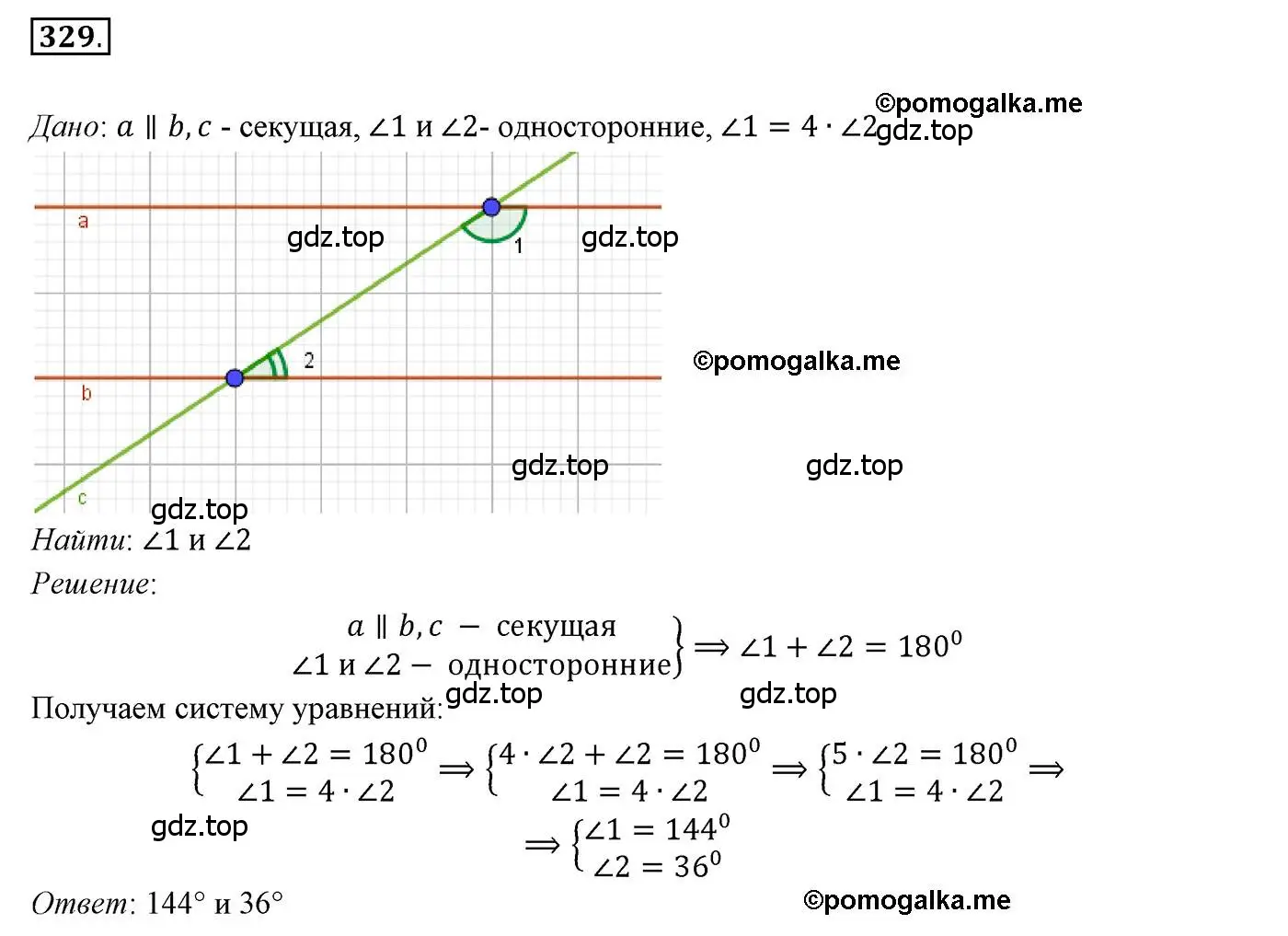 Решение 3. номер 329 (страница 99) гдз по геометрии 7 класс Мерзляк, Полонский, учебник