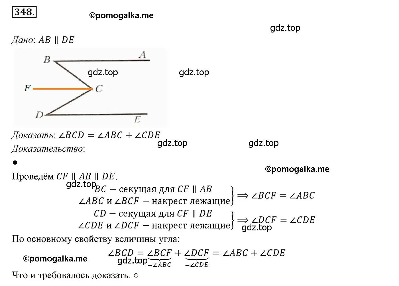 Решение 3. номер 348 (страница 101) гдз по геометрии 7 класс Мерзляк, Полонский, учебник