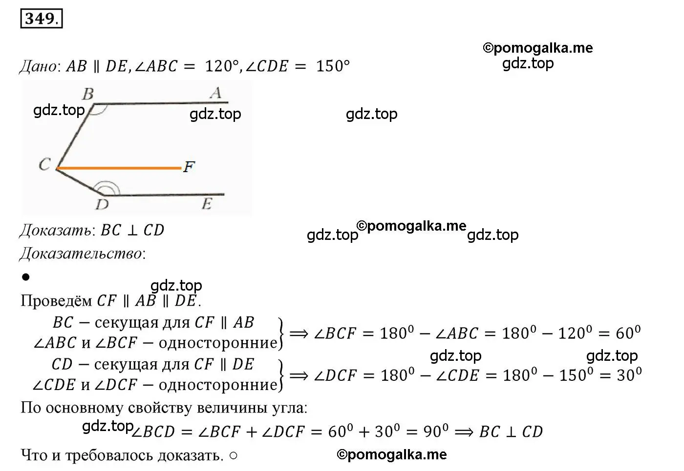 Решение 3. номер 349 (страница 101) гдз по геометрии 7 класс Мерзляк, Полонский, учебник