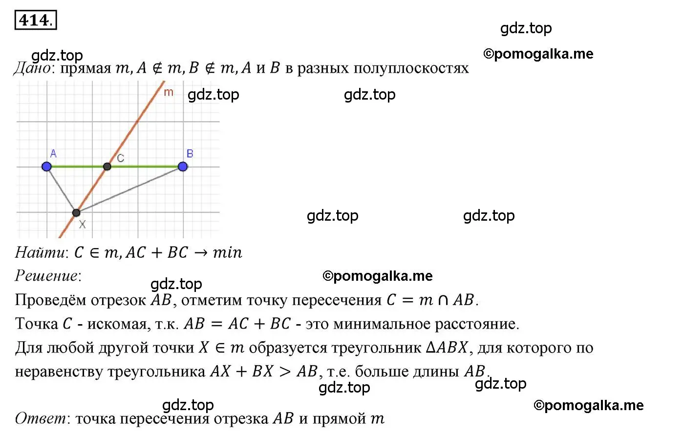 Решение 3. номер 414 (страница 110) гдз по геометрии 7 класс Мерзляк, Полонский, учебник