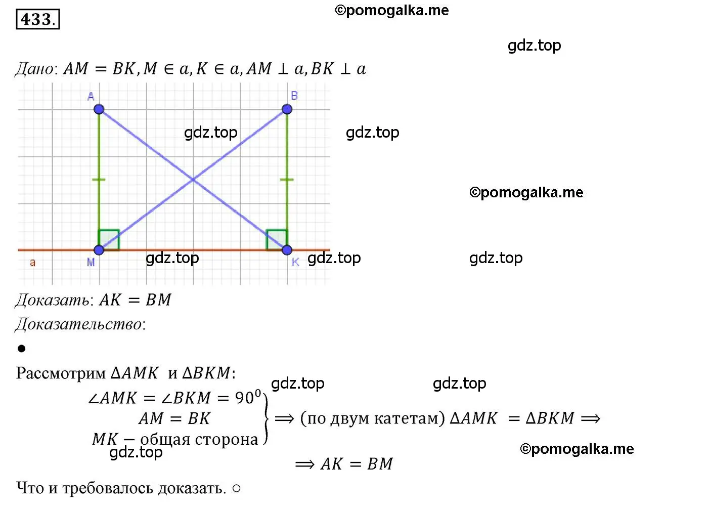 Решение 3. номер 433 (страница 115) гдз по геометрии 7 класс Мерзляк, Полонский, учебник