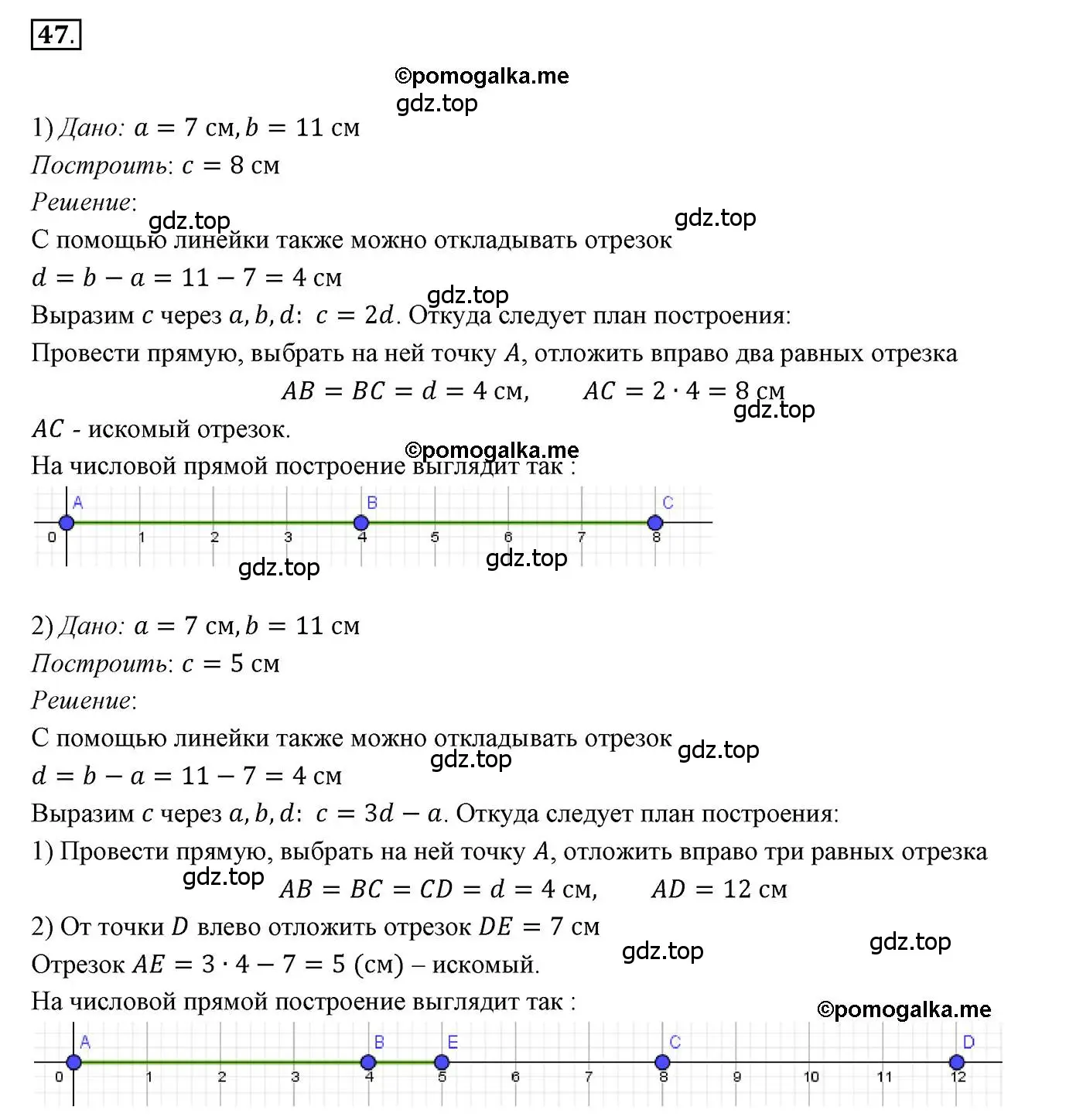 Решение 3. номер 47 (страница 20) гдз по геометрии 7 класс Мерзляк, Полонский, учебник