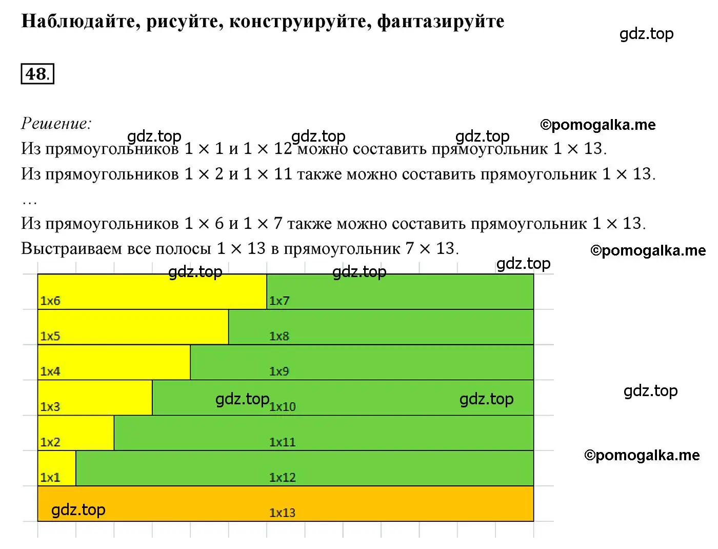 Решение 3. номер 48 (страница 20) гдз по геометрии 7 класс Мерзляк, Полонский, учебник