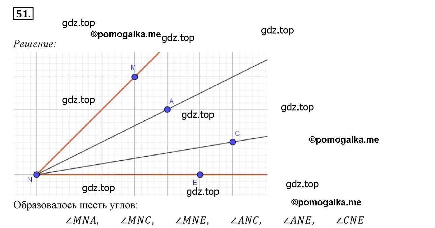 Решение 3. номер 51 (страница 25) гдз по геометрии 7 класс Мерзляк, Полонский, учебник