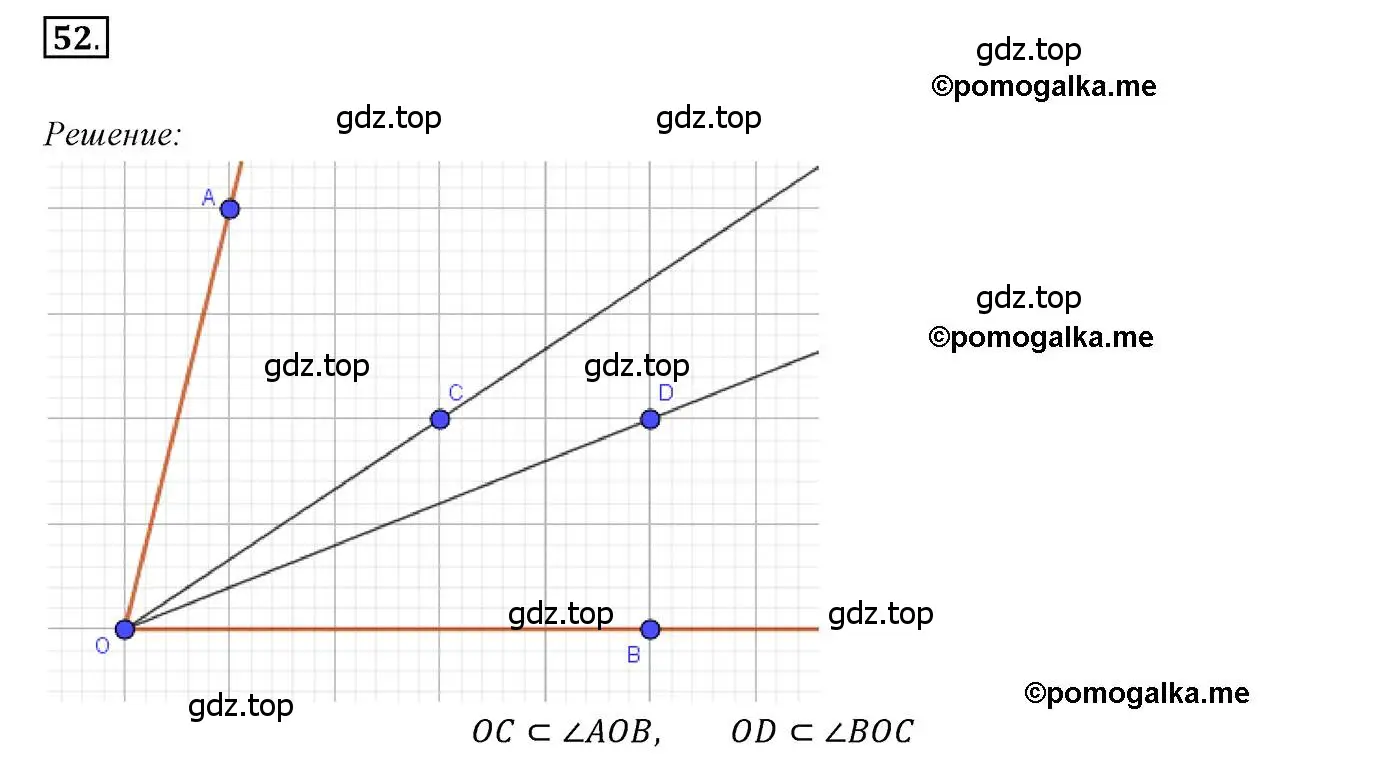 Решение 3. номер 52 (страница 26) гдз по геометрии 7 класс Мерзляк, Полонский, учебник