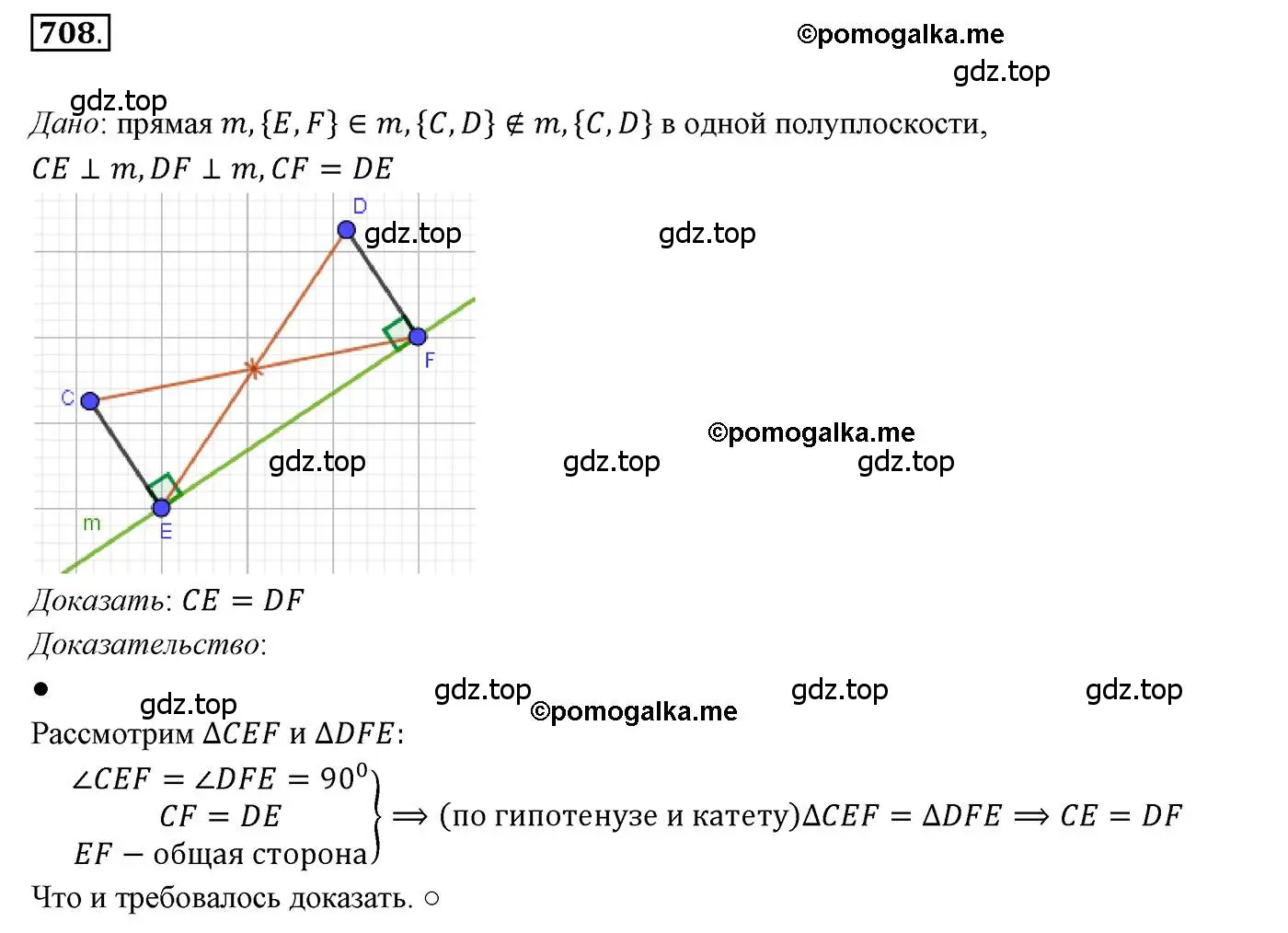 Решение 3. номер 708 (страница 176) гдз по геометрии 7 класс Мерзляк, Полонский, учебник