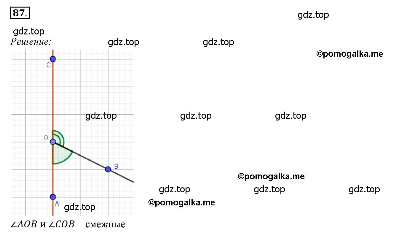 Решение 3. номер 87 (страница 31) гдз по геометрии 7 класс Мерзляк, Полонский, учебник