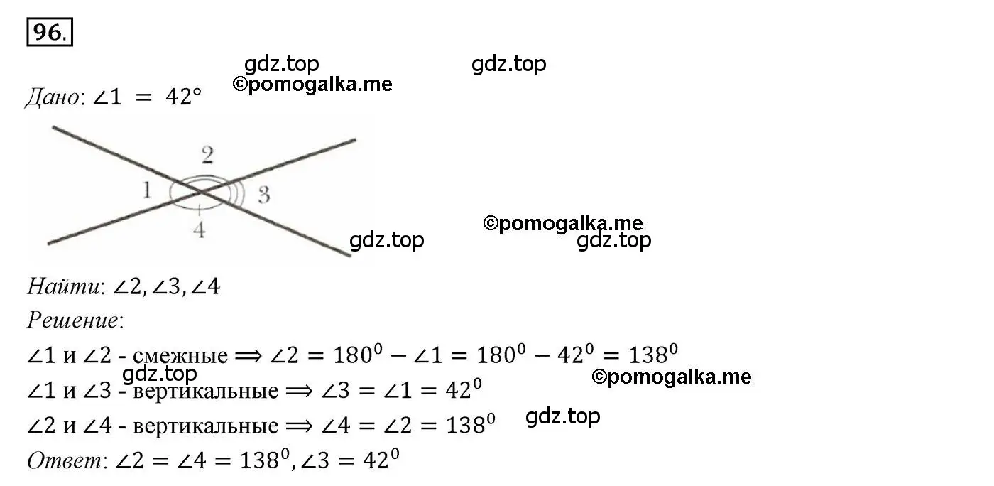 Решение 3. номер 96 (страница 32) гдз по геометрии 7 класс Мерзляк, Полонский, учебник