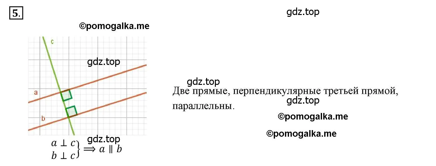 Почему 2 прямые перпендикулярны 3 не пересекаются. Каково взаимное расположение двух прямых перпендикулярных третьей. Если две прямые перпендикулярны третьей прямой. Если 2 прямые перпендикулярны 3 то это прямыепаралельны. Если две прямые перпендикулярны третьей то они параллельны.