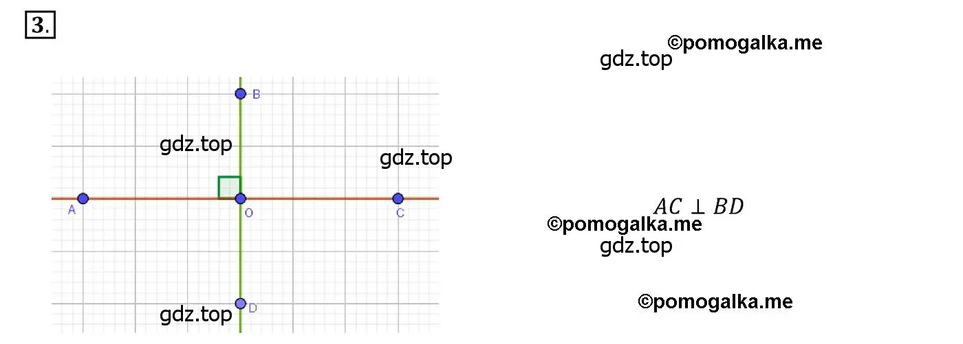 Решение 3. номер 3 (страница 36) гдз по геометрии 7 класс Мерзляк, Полонский, учебник
