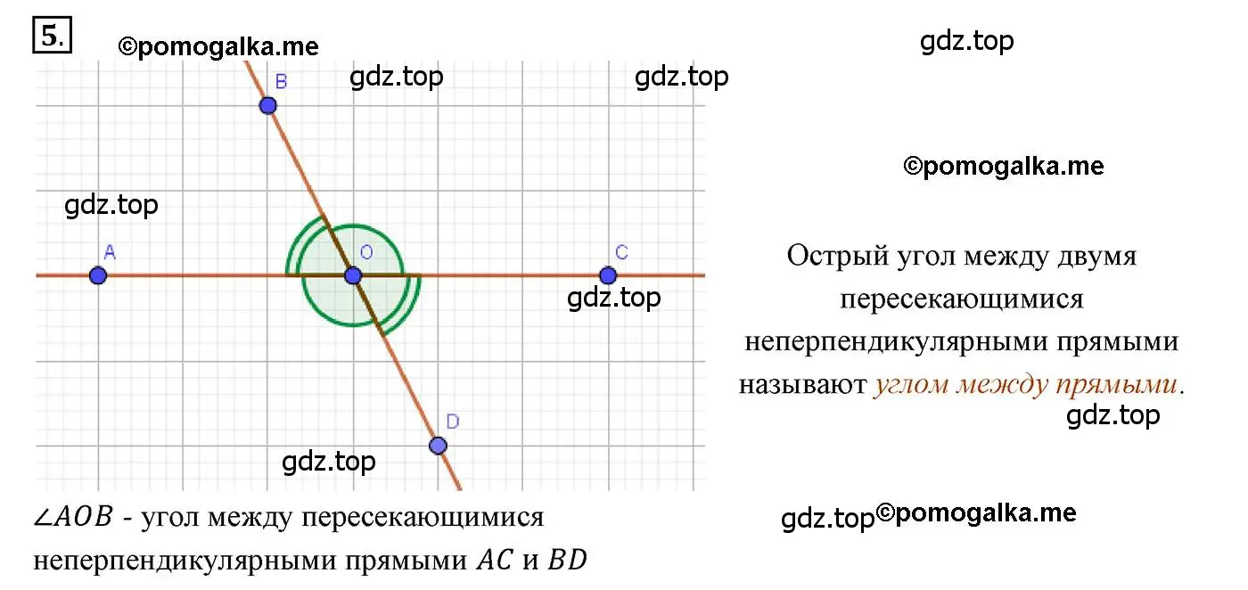 Решение 3. номер 5 (страница 36) гдз по геометрии 7 класс Мерзляк, Полонский, учебник