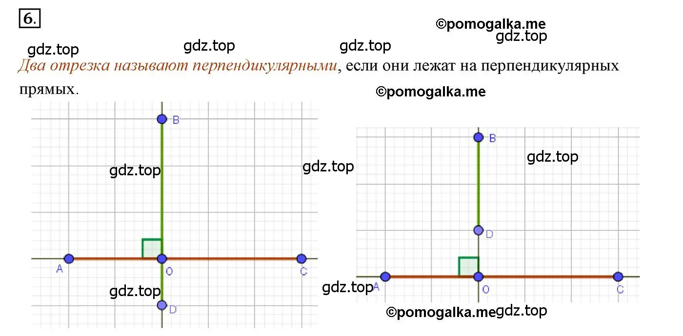 Решение 3. номер 6 (страница 36) гдз по геометрии 7 класс Мерзляк, Полонский, учебник