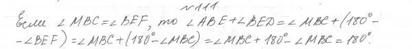 Решение 4. номер 111 (страница 33) гдз по геометрии 7 класс Мерзляк, Полонский, учебник