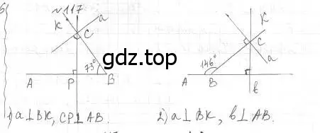 Решение 4. номер 117 (страница 37) гдз по геометрии 7 класс Мерзляк, Полонский, учебник