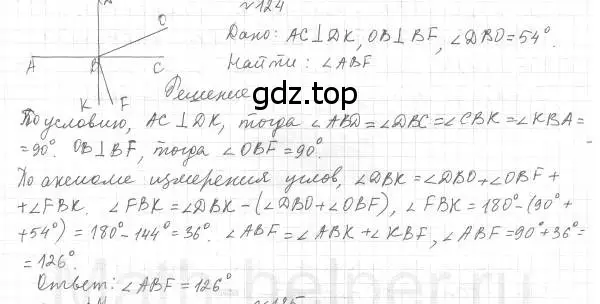 Решение 4. номер 124 (страница 37) гдз по геометрии 7 класс Мерзляк, Полонский, учебник