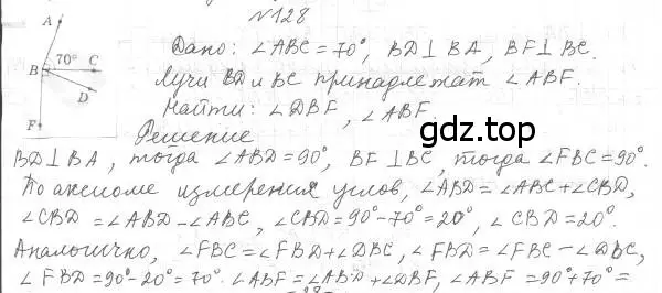 Решение 4. номер 128 (страница 38) гдз по геометрии 7 класс Мерзляк, Полонский, учебник