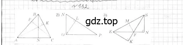 Решение 4. номер 132 (страница 50) гдз по геометрии 7 класс Мерзляк, Полонский, учебник