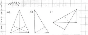Решение 4. номер 134 (страница 50) гдз по геометрии 7 класс Мерзляк, Полонский, учебник