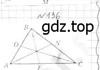 Решение 4. номер 136 (страница 51) гдз по геометрии 7 класс Мерзляк, Полонский, учебник
