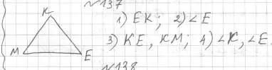 Решение 4. номер 137 (страница 51) гдз по геометрии 7 класс Мерзляк, Полонский, учебник