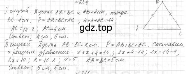 Решение 4. номер 224 (страница 66) гдз по геометрии 7 класс Мерзляк, Полонский, учебник