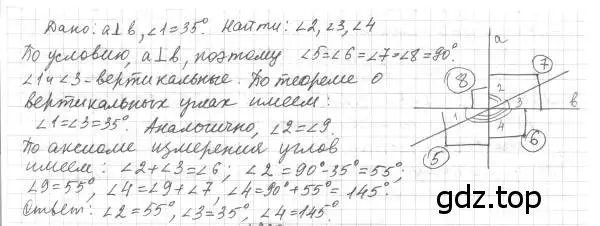 Решение 4. номер 229 (страница 66) гдз по геометрии 7 класс Мерзляк, Полонский, учебник