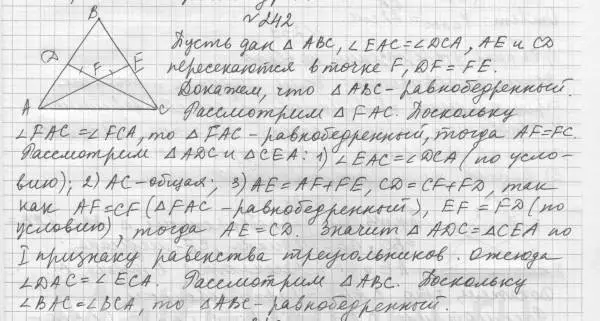 Решение 4. номер 242 (страница 70) гдз по геометрии 7 класс Мерзляк, Полонский, учебник